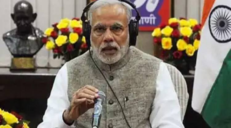 मन की बात रेडियो कार्यक्रम के जरिए PM ने देश को किया संबोधित, कहा भारत से चुराई गईं मूर्तियां अब आ रहीं वापस