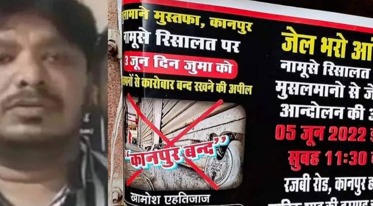  कानपुर हिंसा मामले की साजिश रचने वाला मास्टरमाइंड हयात जफर हाशमी गिरफ्तार, आरोपी का विवादों से रहा है गहरा नाता