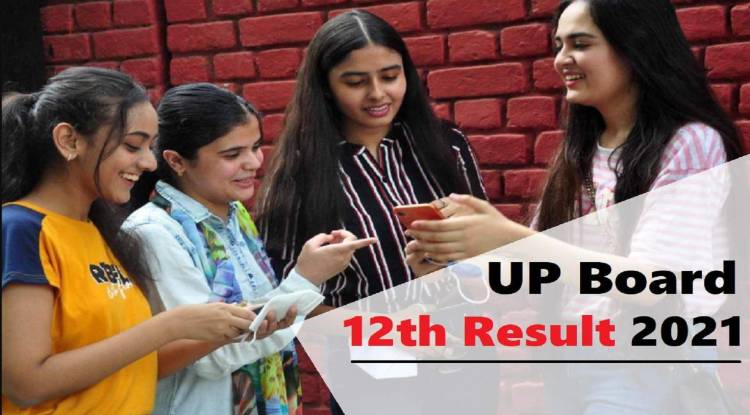 UP Board 12th Result 2022 : 12 वीं परिणाम घोषित, देखे आधिकारिक वेबसाइट