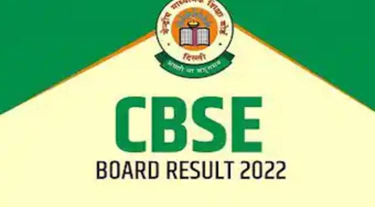 CBSE 10th Result 2022: सीबीएसई 10वीं का परीक्षा परिणाम जारी, इस वर्ष लड़कियों का रिजल्ट लड़कों की तुलना में 1.41% बेहतर