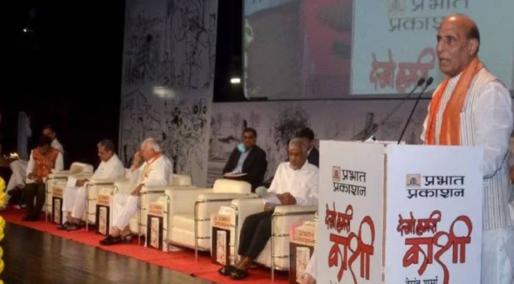 रक्षा मंत्री ने हेमंत शर्मा की किताब 'देखो हमरी काशी' का किया लोकार्पण