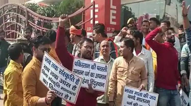 varanasi: सिगरा स्थित IP माॅल के सामने हिंदू जागरण मंच ने किया 'पठान' का विरोध
