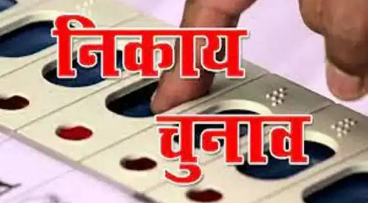 Nagar Nigam Election 2023 : यूपी निकाय चुनाव के लिए नामांकन आज से शुरू,सुरक्षा व्यवस्था चाक-चौबंद 