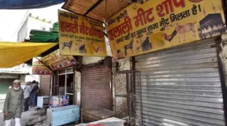 वाराणसी में आज बंद रहेगी मीट की दुकानें, नगर आयुक्त ने जारी किया आदेश