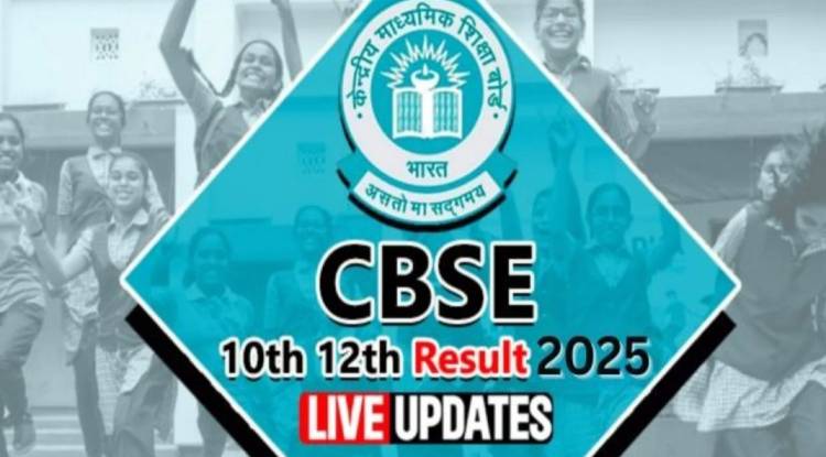  CBSE Board Result 2025:  सीबीएसई ने जारी किया 10वीं, 12वीं का रिजल्ट, जवाहर नवोदय विद्यालय सबसे आगे