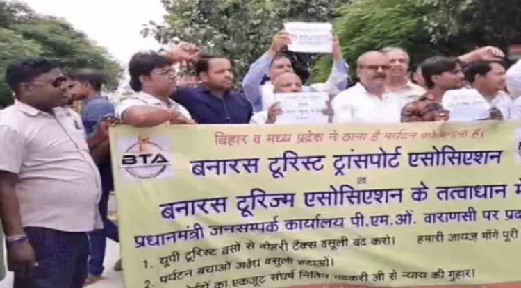 वाराणसी में पर्यटक बसों पर दोहरी टैक्स वसूली के खिलाफ प्रदर्शन