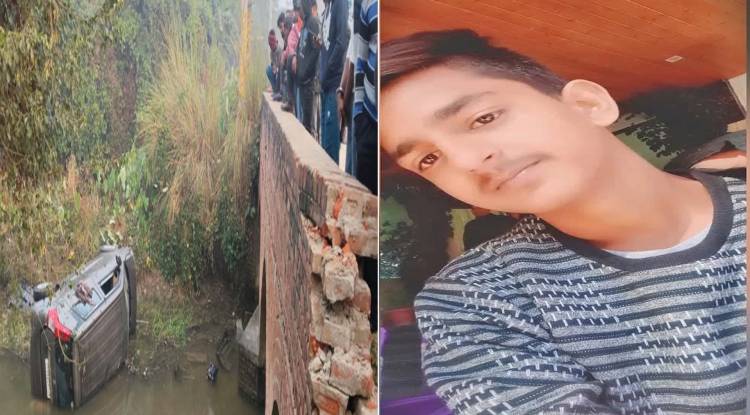 बरात से लौटते समय कार नाले में गिरने से युवक की मौत, गांव में मातम
