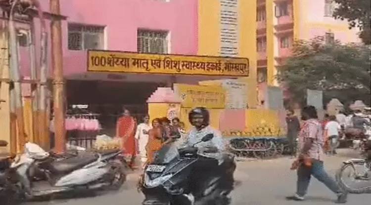 गोरखपुर : अस्पताल में ‘जांच’ की आड़ में हैवानियत, महिला को न्यूड कर छेड़छाड़, पुलिस ने की FIR