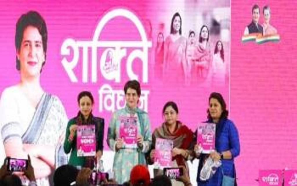 UP Election 2022: प्रियंका गांधी ने जारी किया महिला घोषणा पत्र, सरकारी नौकरियों में 40% आरक्षण का वादा
