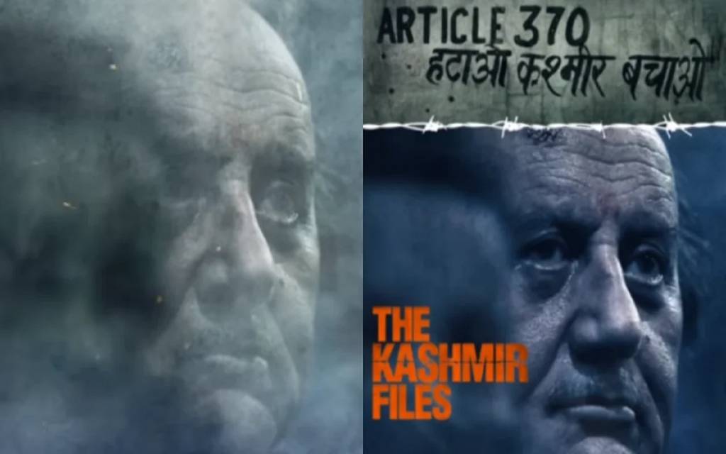 26 जनवरी 2022 को 'द कश्मीर फाइल्स' होगी रिलीज