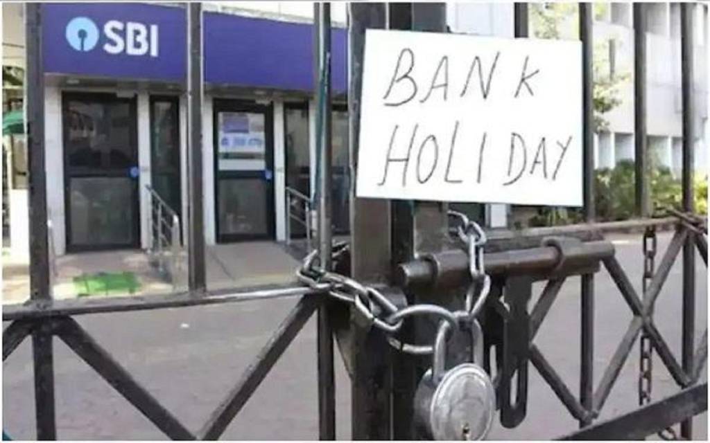 इस सप्ताह 4 दिन बंद रहेंगे बैंक, आज और कल में निपटा लें बैंक के जरूरी काम वर्ना  होगी परेशानी