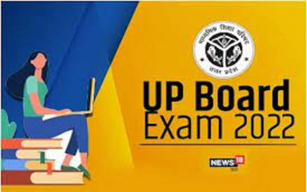 UP Board Exam 2022: यूपी बोर्ड कक्षा 10वीं और 12वीं की परीक्षा कल से शुरू, जिले में 132 परीक्षा केंद्रों पर परीक्षा देंगे 93997 विद्यार्थी