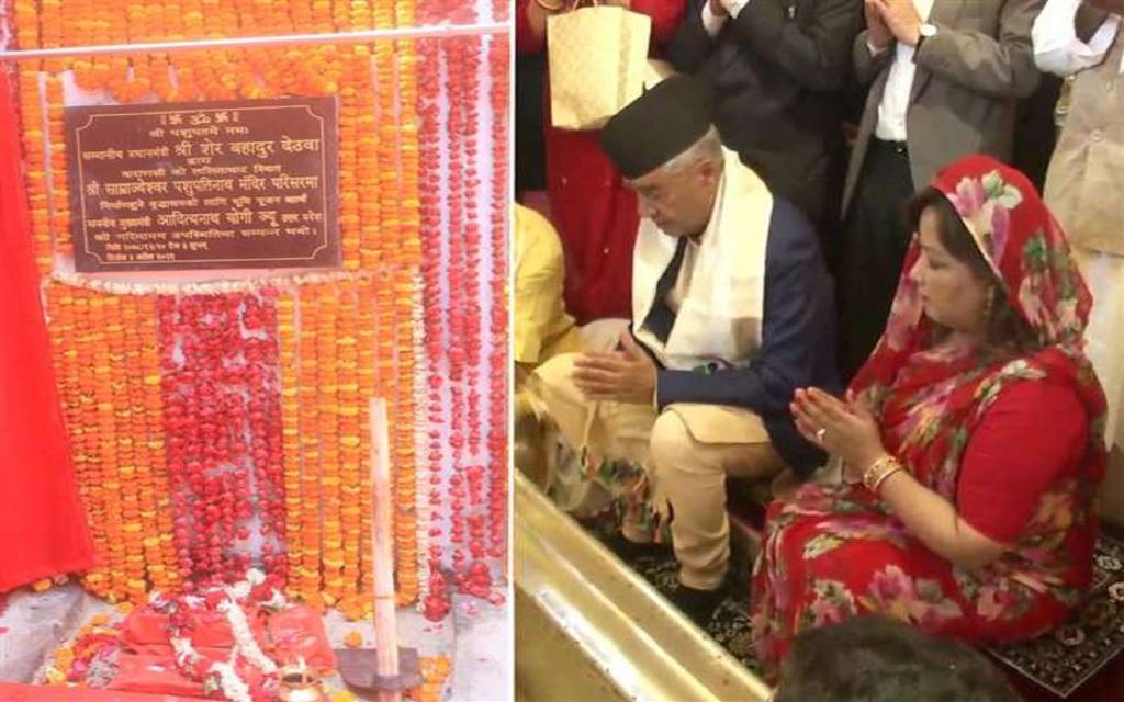नेपाल के प्रधानमंत्री देउबा उनकी पत्नी वाराणसी के नेपाली मंदिर किया दर्शन पूजन