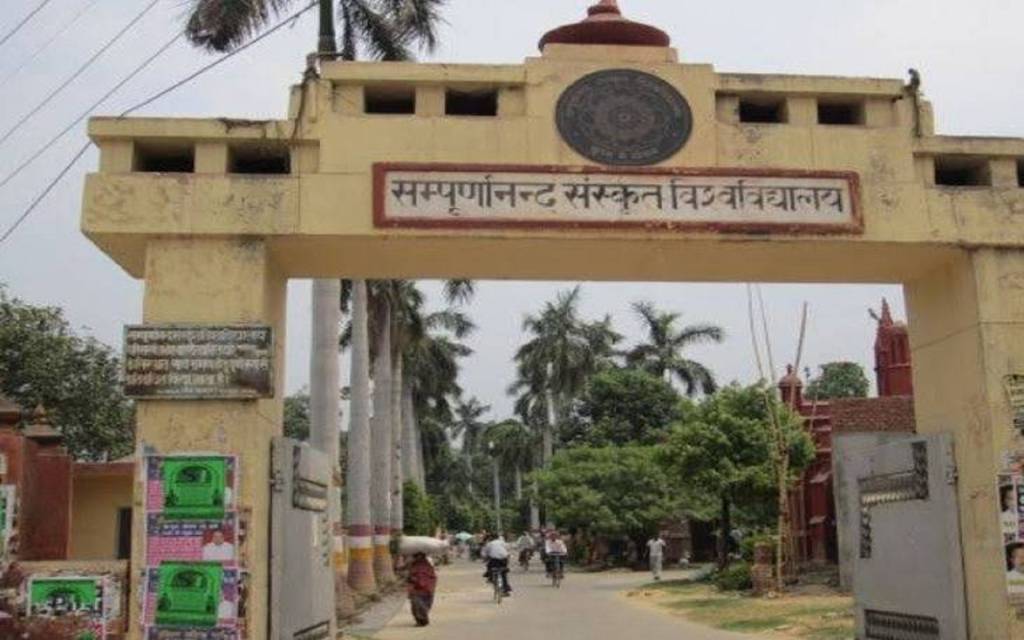 संस्कृत विश्वविद्यालय में वार्षिक परीक्षाओं के लिए आवेदन आज से शुरू