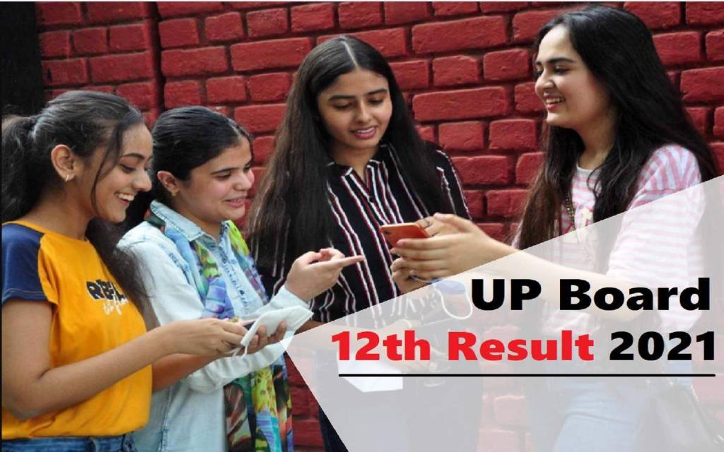 UP Board 12th Result 2022 : 12 वीं परिणाम घोषित, देखे आधिकारिक वेबसाइट