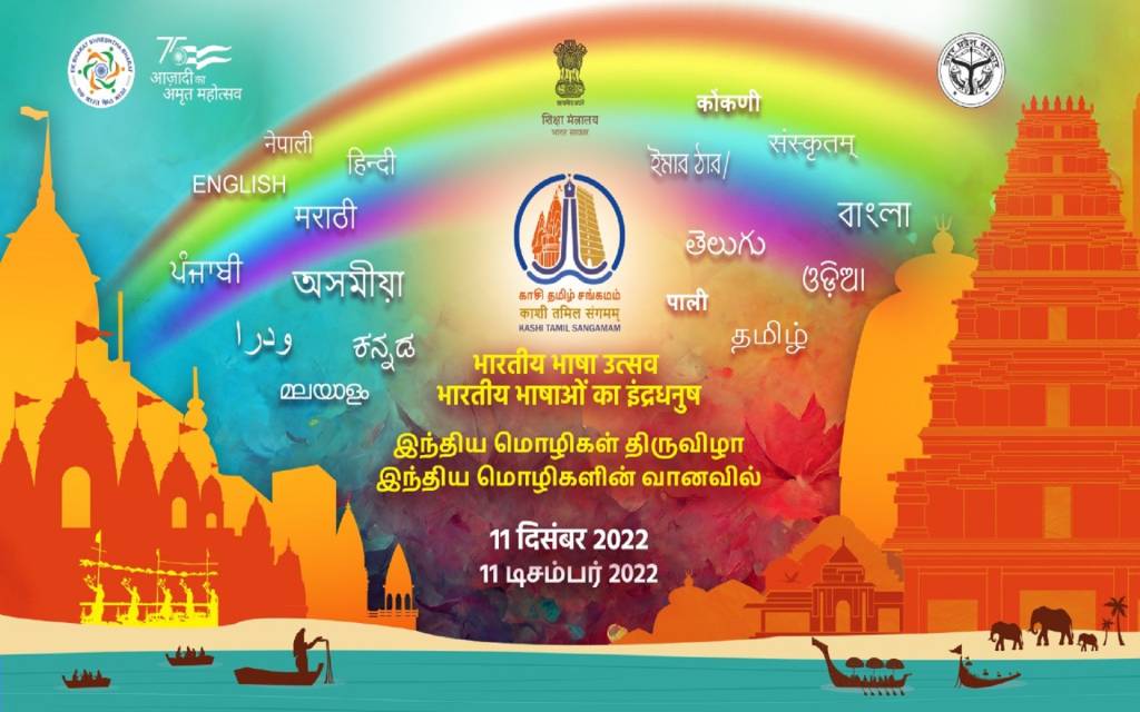 आज भारतियार की 140वीं जयंती पर पहला भाषा उत्सव, केंद्रीय मंत्री अनुराग ठाकुर करेंगे उद्घाट
