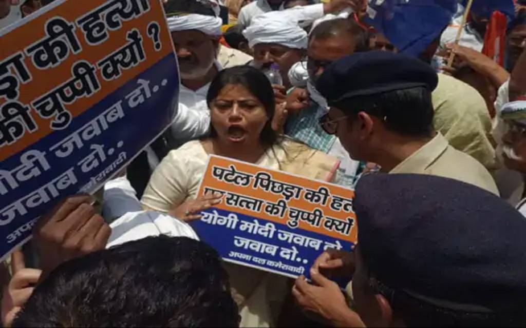 अधिवक्ता पुत्र हेमंत की हत्या के मामले में अपना दल का पीएमओ कार्यालय पर हल्लाबोल : पल्लवी पटेल की डीसीपी से नोंकझोंक
