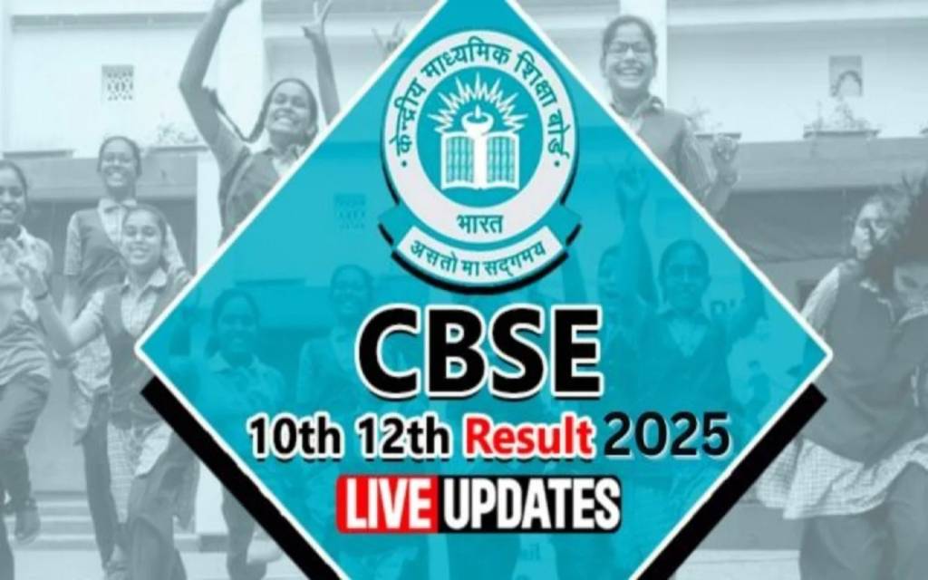CBSE Board Result 2025: सीबीएसई ने जारी किया 10वीं, 12वीं का रिजल्ट, जवाहर नवोदय विद्यालय सबसे आगे