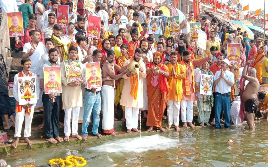 काशी में मनाया गया सीएम योगी का जन्मदिन, हिंदू युवा वाहिनी के सदस्यों ने किया गंगा पूजन-दुग्धाभिषेक