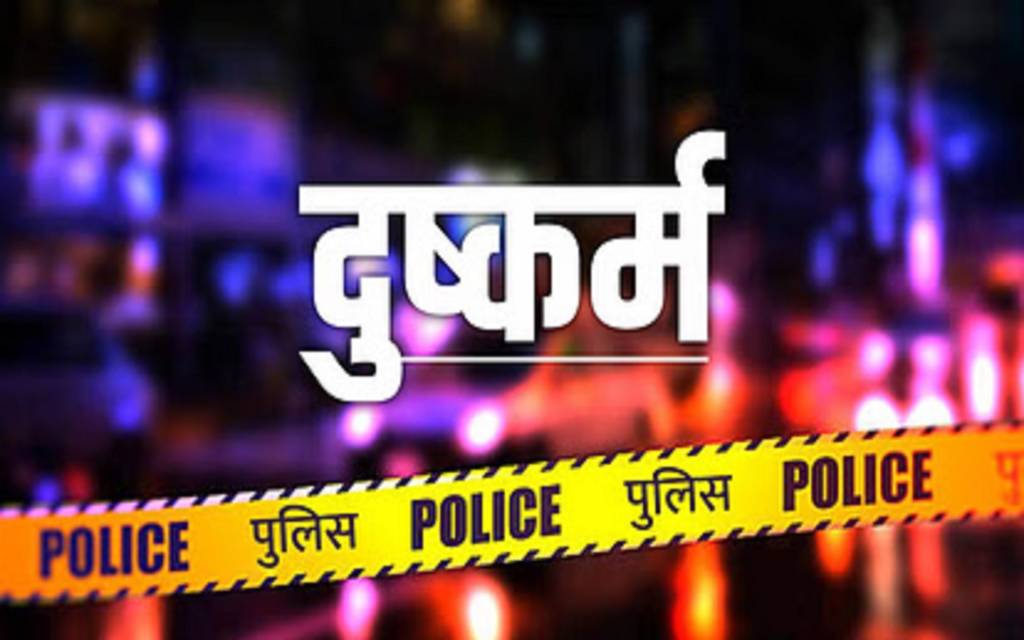 वाराणसी में नाबालिग के साथ सामूहिक दुष्कर्म, पीड़ित 6 माह की  हुई गर्भवती, दो के खिलाफ FIR