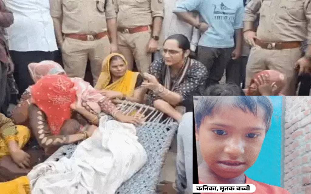  बिजनौर में दिल दहलाने वाली घटना: 11 साल की बच्ची बनी तेंदुए का शिकार, गांव में दहशत का माहौल