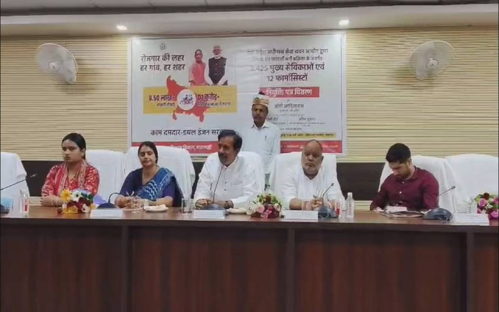 सीएम का बड़ा ऐलान: वाराणसी सर्किट हाउस में 2,425 सेविकाओं व फार्मासिस्टों को मिला नियुक्ति पत्र