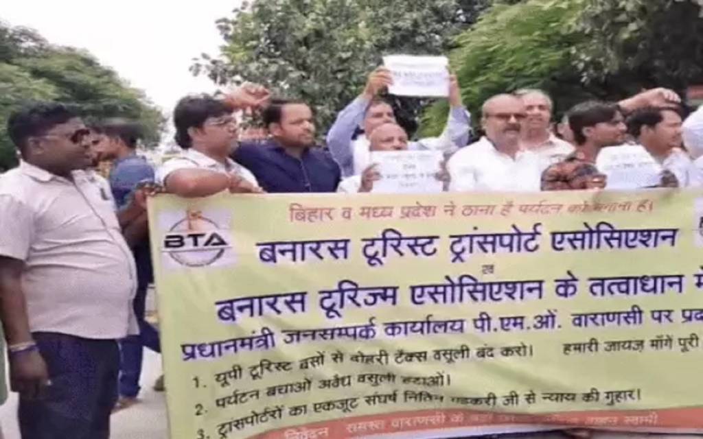 वाराणसी में पर्यटक बसों पर दोहरी टैक्स वसूली के खिलाफ प्रदर्शन