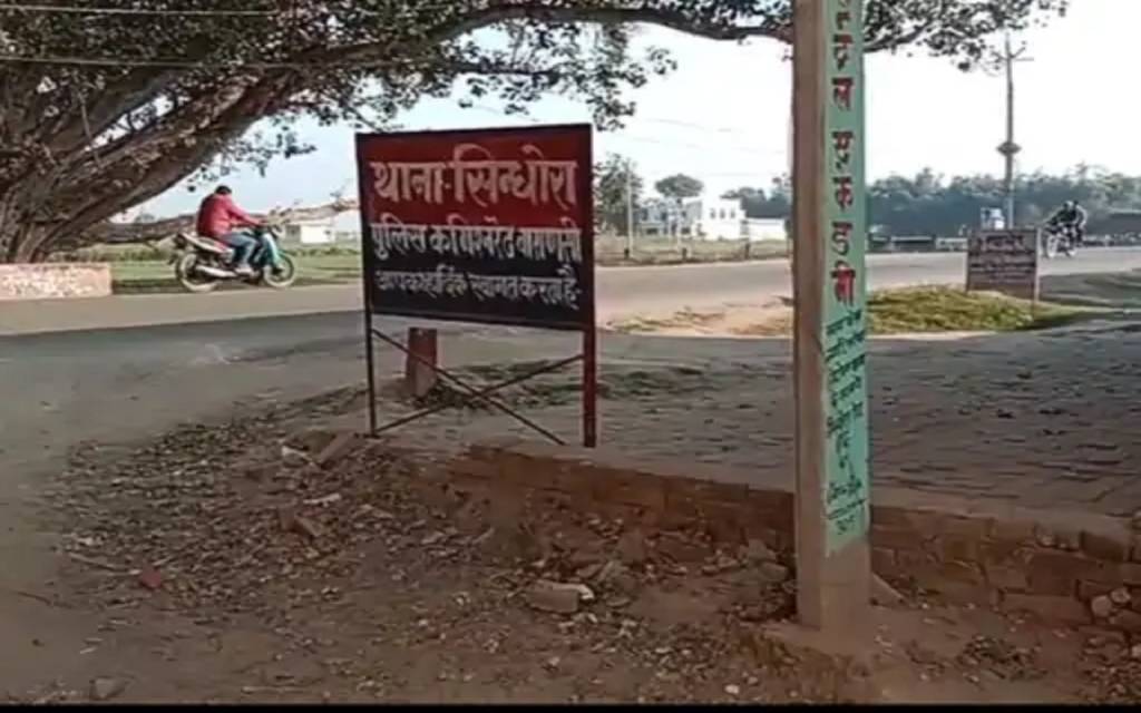 वाराणसी के सिन्धोरा में नाबालिग की पिटाई, दो आरोपियों पर एफआईआर दर्ज