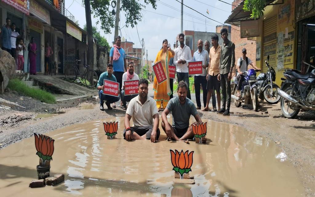 जल-जमाव व जर्जर सड़क को लेकर सपा कार्यकर्ताओं का अनोखा प्रदर्शन