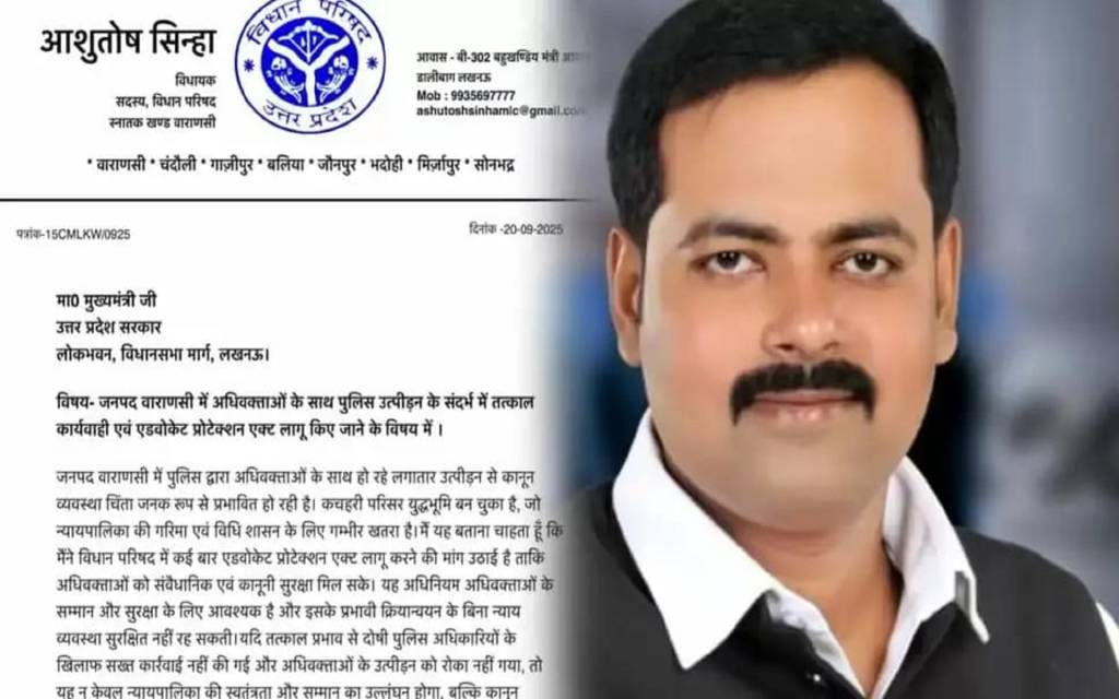 एमएलसी ने लिखा सीएम योगी को पत्र