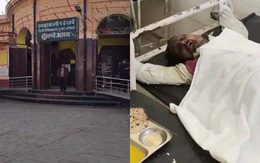 अयोध्या जिला अस्पताल में इंसानियत को झकझोर देने वाला मामला, मरीज को बेड पर बंधा छोड़ने का वीडियो हुआ वायरल