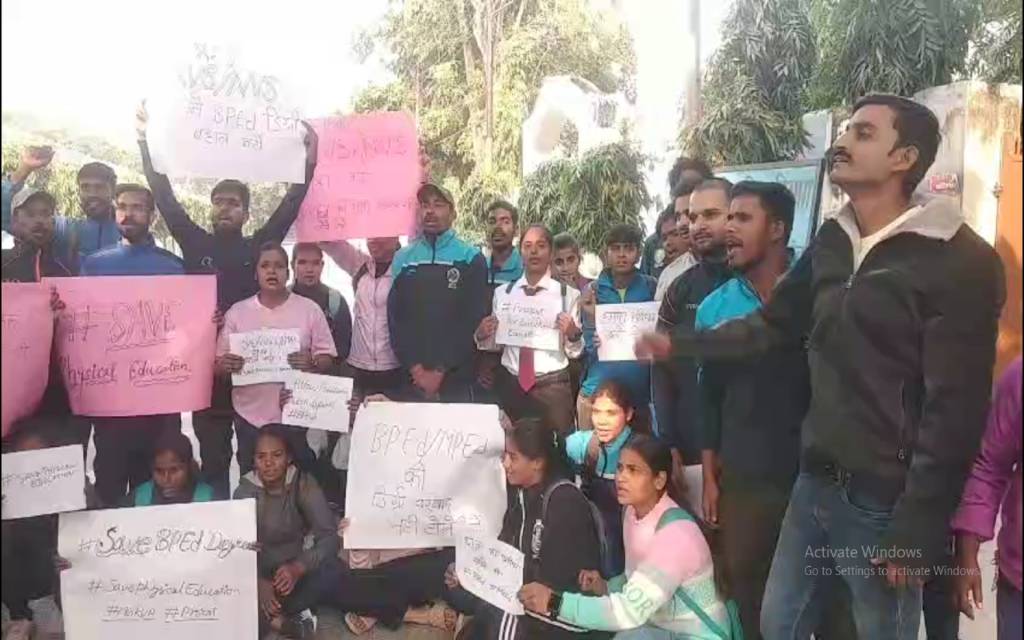 काशी विद्यापीठ में छात्रों का बवाल: BPED-MPED डिग्री मान्यता की मांग पर सड़क जाम