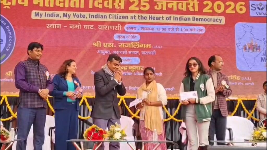 राष्ट्रीय मतदाता दिवस पर नमो घाट बना लोकतंत्र का मंच, डीएम ने दिलाई मतदान की शपथ