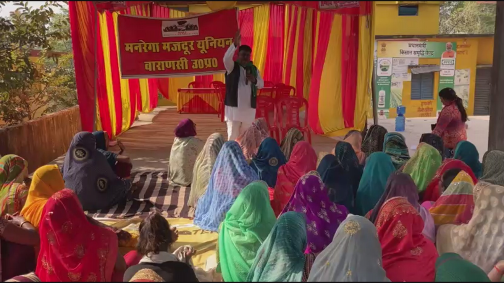 मनरेगा नाम परिवर्तन के खिलाफ सड़क पर उतरे मजदूर,महगांव में हुई यूनियन की बैठक