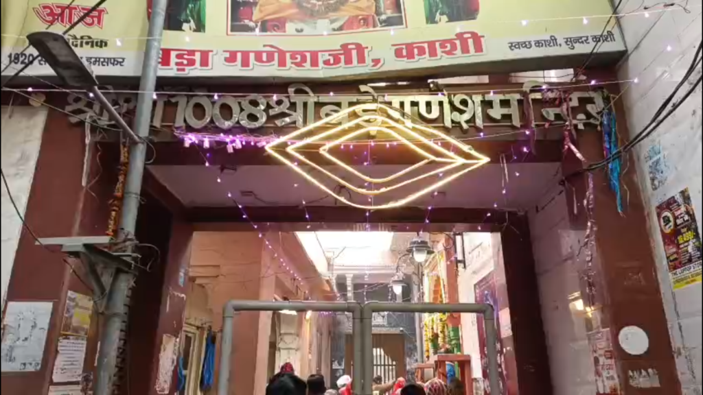 सकट चतुर्थी पर बड़ा गणेश मंदिर में उमड़ा श्रद्धालुओं का सैलाब