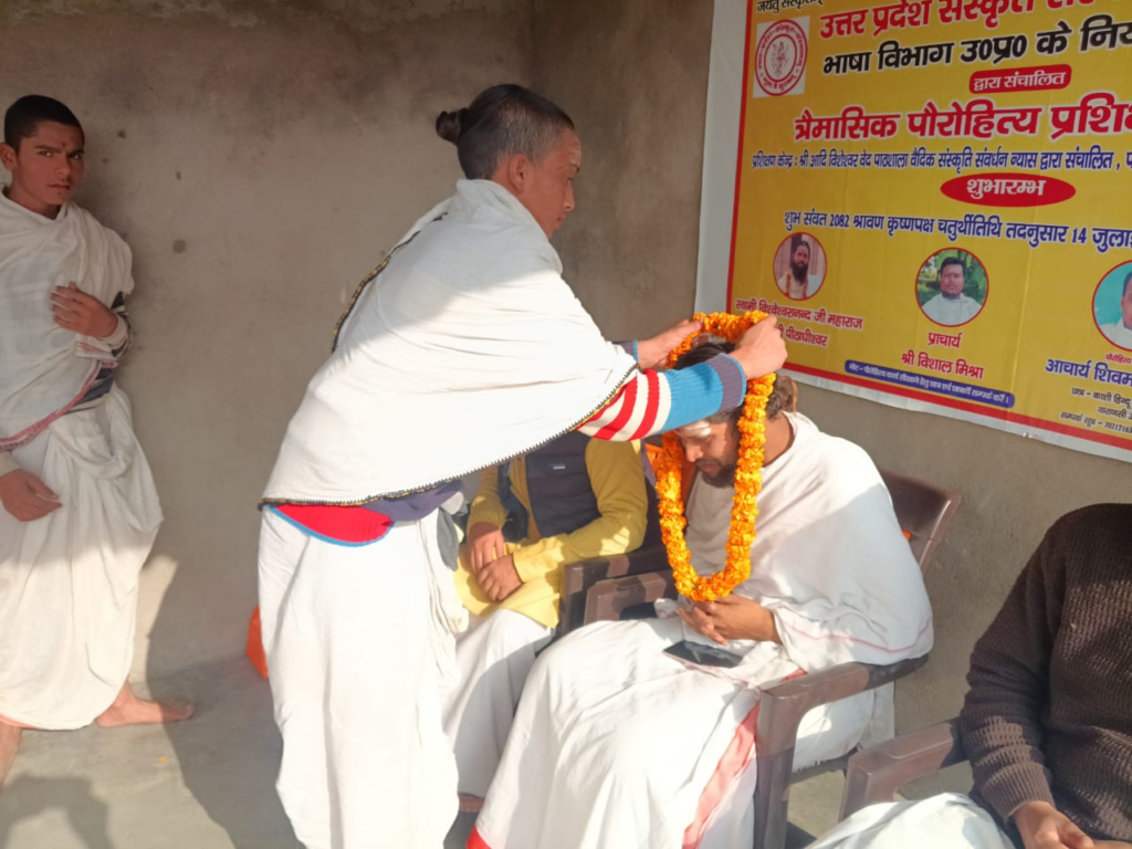 आदि विश्वेश्वर वेद पाठशाला में निःशुल्क पौरोहित्य प्रशिक्षण शिविर का शुभारंभ