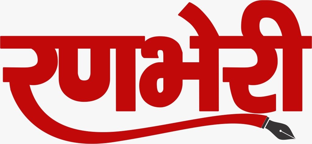 ranbheri news logo
