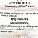 लखनऊ में पेंशन घोटाला: मृत पिता को 7 साल तक ज़िंदा दिखाकर ली पेंशन, बेटों-ब भाई पर FIR