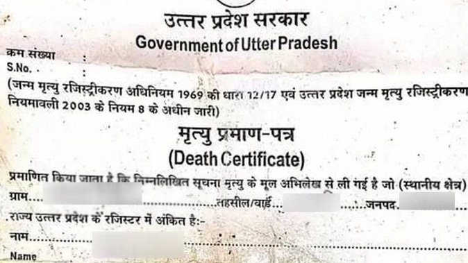 लखनऊ में पेंशन घोटाला: मृत पिता को 7 साल तक ज़िंदा दिखाकर ली पेंशन, बेटों-ब भाई पर FIR