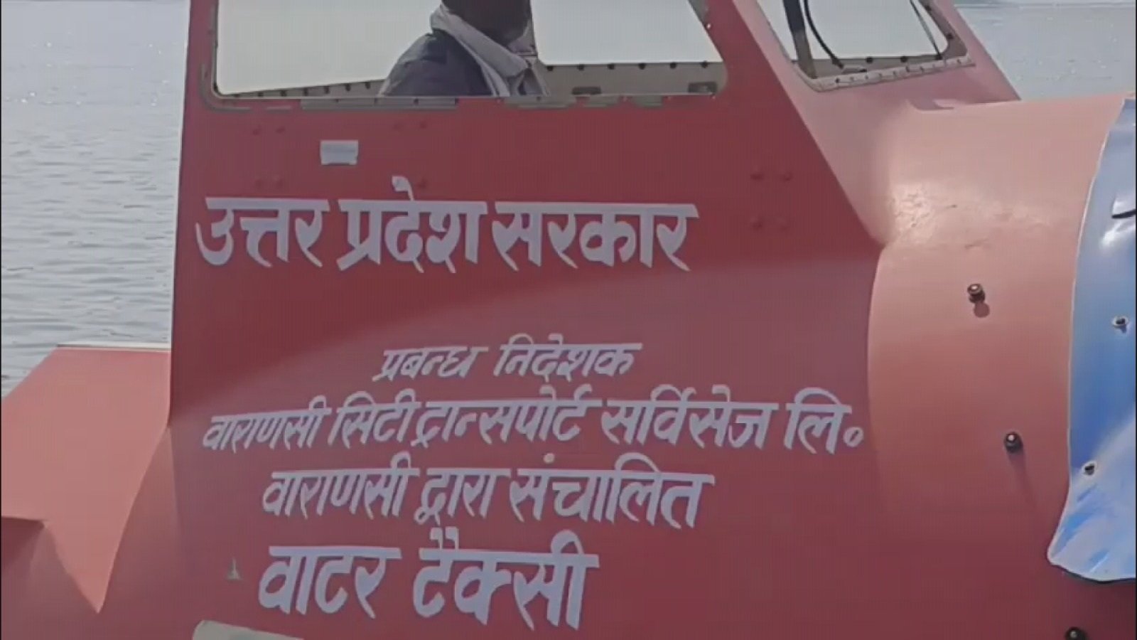 नमो घाट पर वाटर टैक्सी को लेकर टकराव, नाविकों के विरोध से संचालन रुका