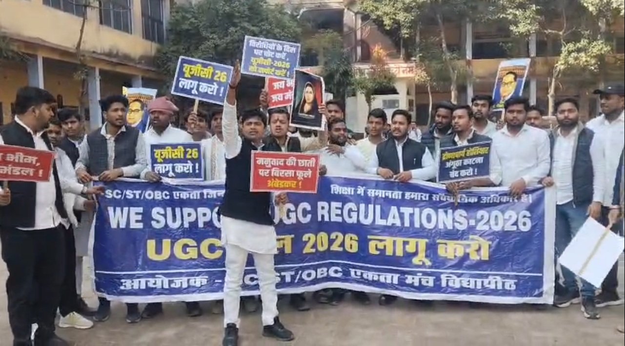 यूजीसी के समर्थन में सड़क पर उतरे छात्र, हरिश्चन्द्र पीजी कॉलेज में पुलिस से हुई नोकझोंक