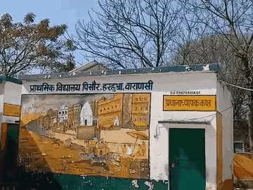 वाराणसी: प्राइमरी स्कूल में छात्राओं से छेड़छाड़ का आरोप, ग्रामीणों का हंगामा, आरोपी शिक्षक हिरासत में