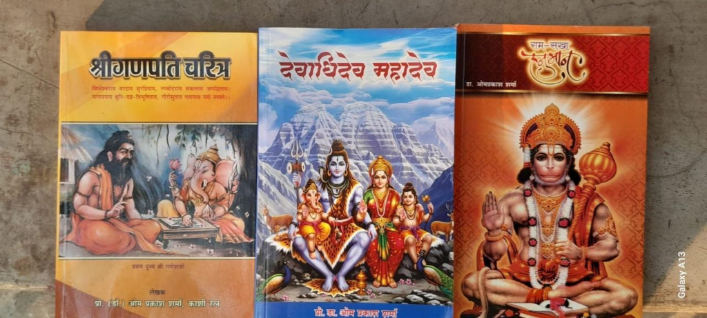 प्रो. डॉ. ओमप्रकाश शर्मा का जीवन बना मिसाल