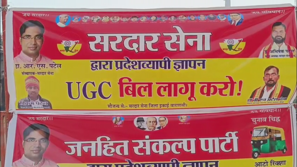 यूजीसी एक्ट 2026 पर संसद में चर्चा की मांग, जातीय जनगणना को लेकर सौंपा ज्ञापन