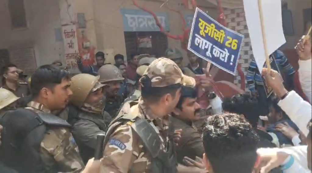 यूजीसी के समर्थन में सड़क पर उतरे छात्र, हरिश्चन्द्र पीजी कॉलेज में पुलिस से हुई नोकझोंक