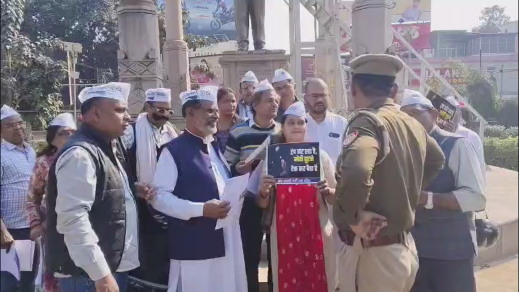 मोदी-ट्रंप ट्रेड डील के विरोध में ‘आप’ का कचहरी पर प्रदर्शन, राष्ट्रपति के नाम सौंपा ज्ञापन