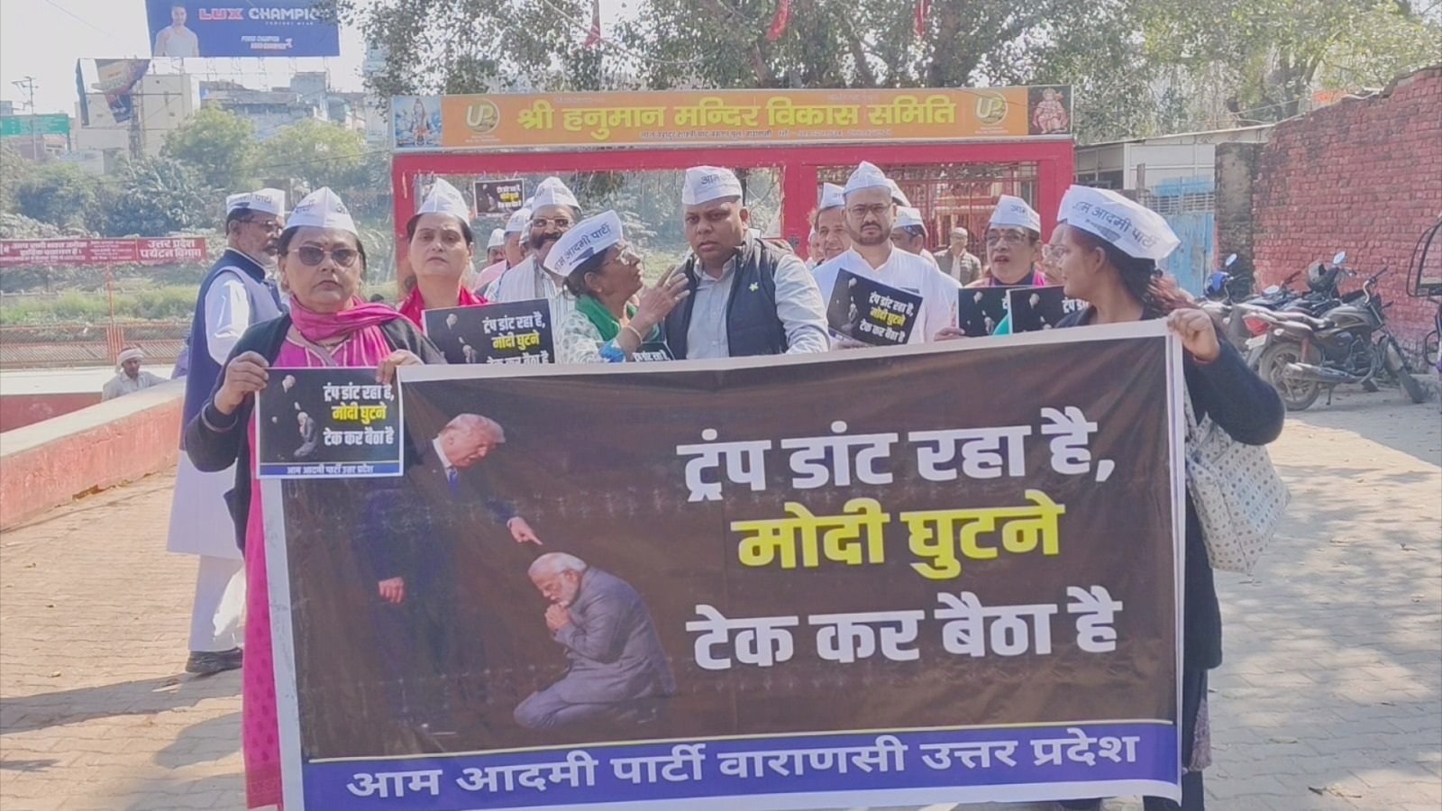 मोदी-ट्रंप ट्रेड डील के विरोध में ‘आप’ का कचहरी पर प्रदर्शन, राष्ट्रपति के नाम सौंपा ज्ञापन