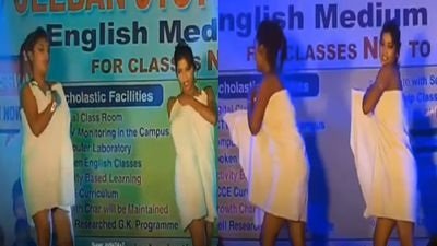 स्कूल मंच पर ‘टॉवल डांस’ का विवाद, वायरल वीडियो ने खड़े किए संस्कार और जिम्मेदारी के सवाल