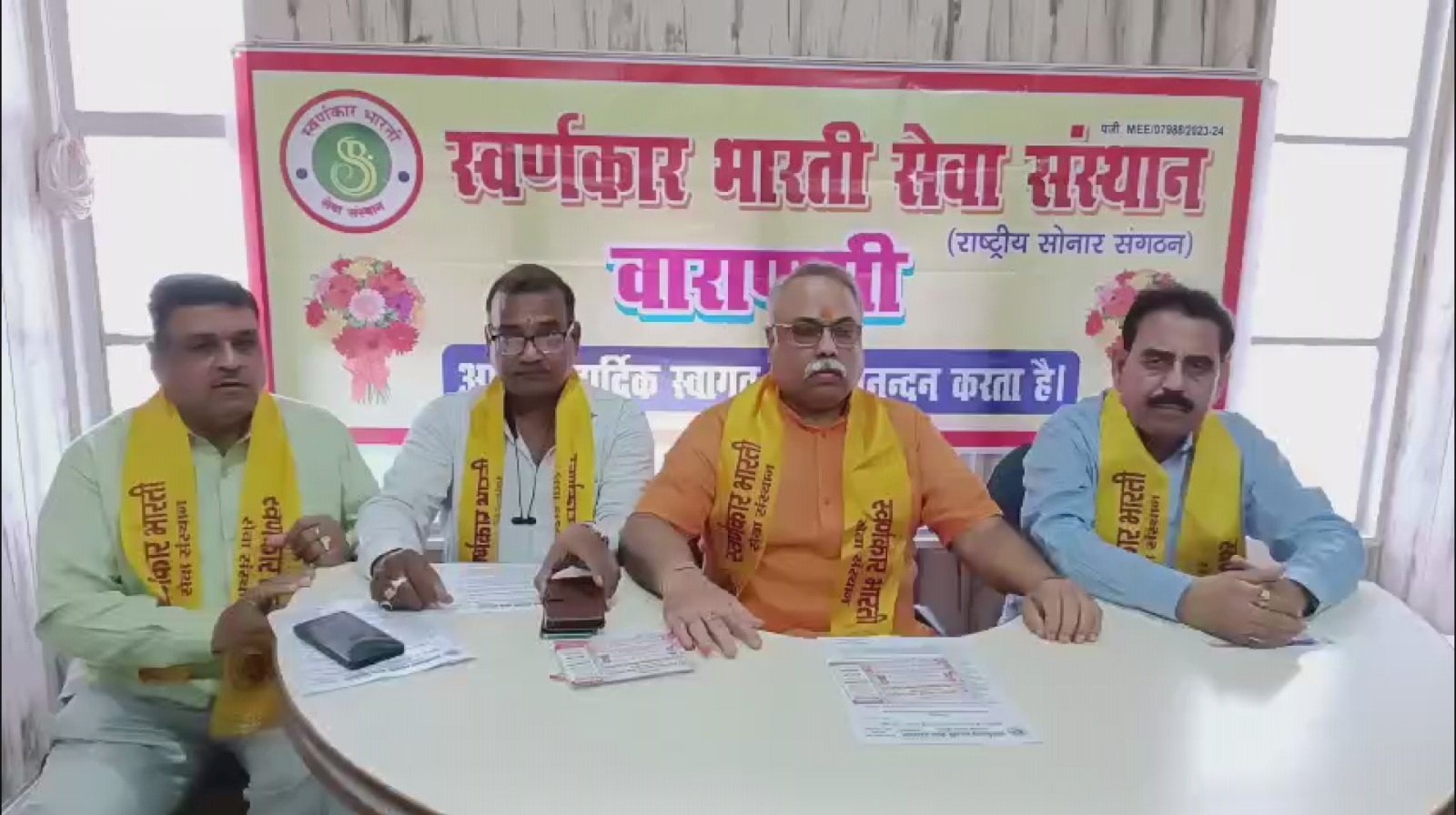 8 मार्च को नाटी इमली में होगा स्वर्णकार समाज का सामूहिक विवाह सम्मेलन