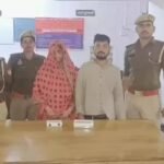 महोबा में सनसनीखेज वारदात: मालकिन की हत्या में नौकरानी और बेटा गिरफ्तार, चूड़ी के टुकड़े से खुला राज